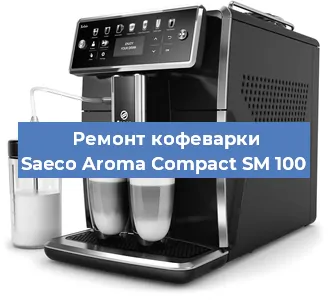 Замена помпы (насоса) на кофемашине Saeco Aroma Compact SM 100 в Красноярске